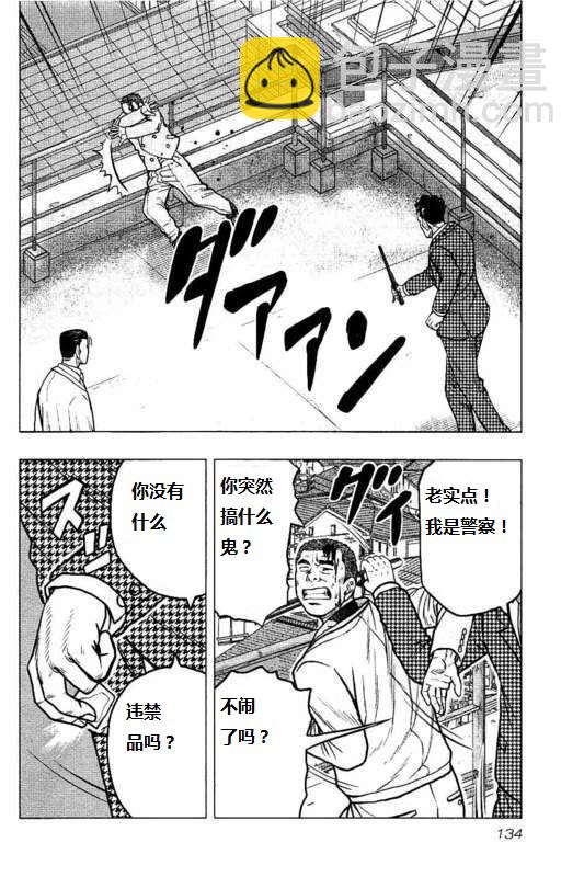 热血高校外传 九头神龙男外传 - 第88话 - 第6张图