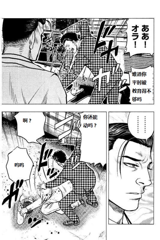 热血高校外传 九头神龙男外传 - 第88话 - 第9张图