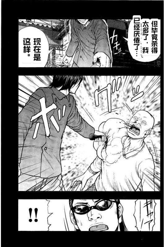 热血高校外传 九头神龙男外传 - 第85话 - 第13张图