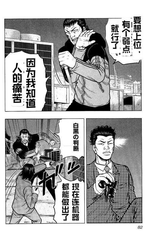 热血高校外传 九头神龙男外传 - 第85话 - 第18张图