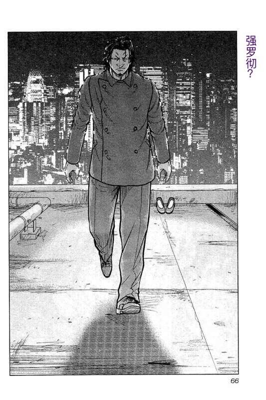 热血高校外传 九头神龙男外传 - 第85话 - 第2张图