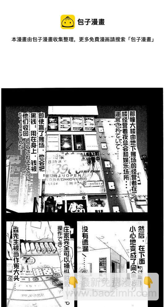 热血高校外传 九头神龙男外传 - 第86话 - 第15张图