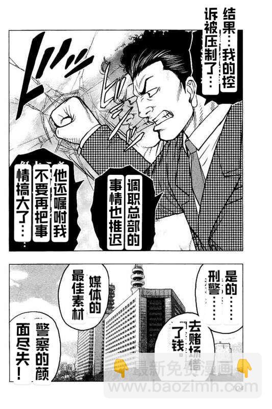 热血高校外传 九头神龙男外传 - 第86话 - 第19张图