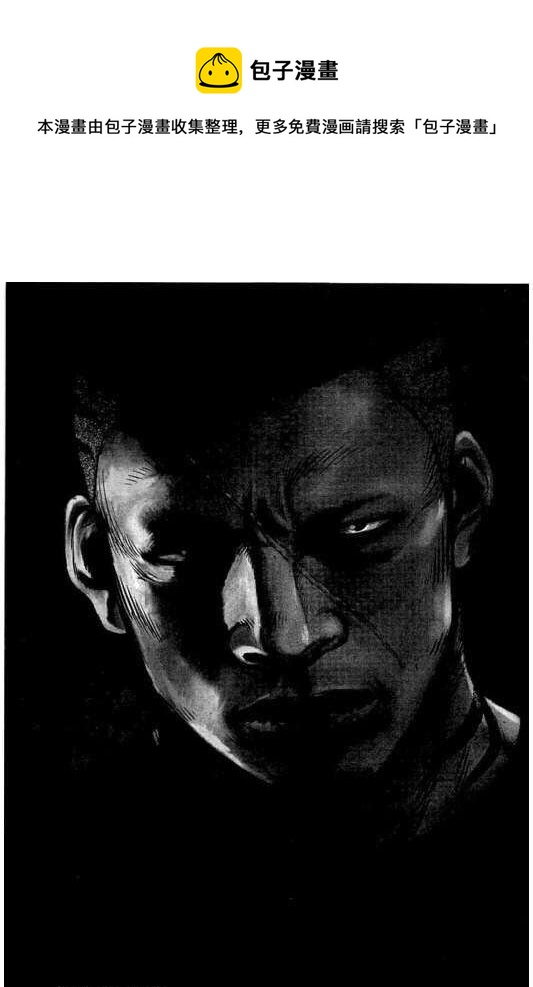 热血高校外传 九头神龙男外传 - 第86话 - 第1张图