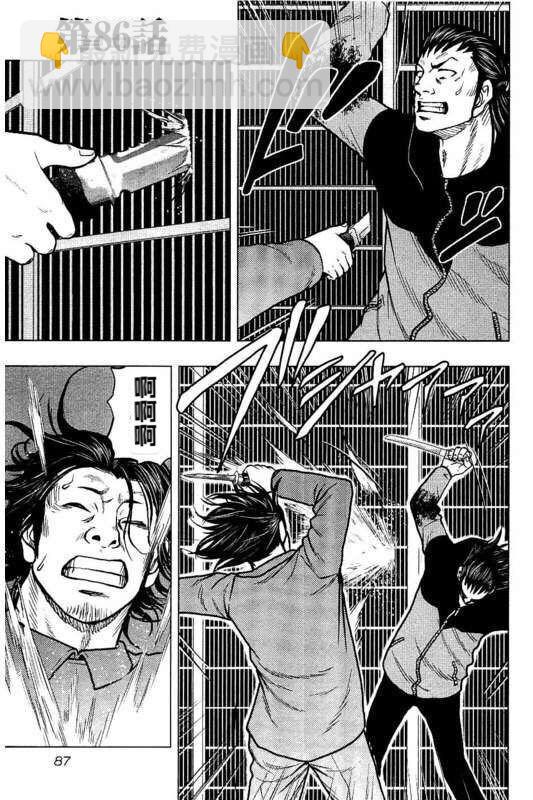 热血高校外传 九头神龙男外传 - 第86话 - 第2张图