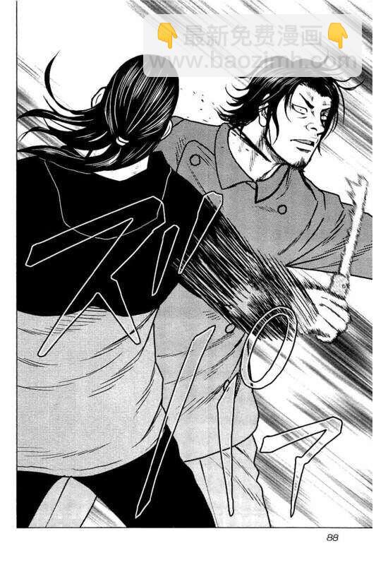 热血高校外传 九头神龙男外传 - 第86话 - 第3张图