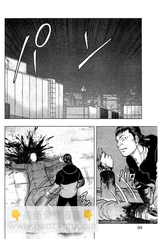 热血高校外传 九头神龙男外传 - 第86话 - 第9张图