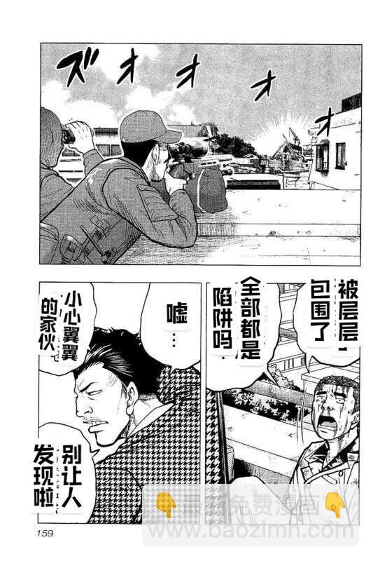 热血高校外传 九头神龙男外传 - 第89话 - 第11张图