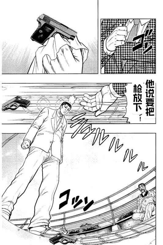 热血高校外传 九头神龙男外传 - 第89话 - 第19张图