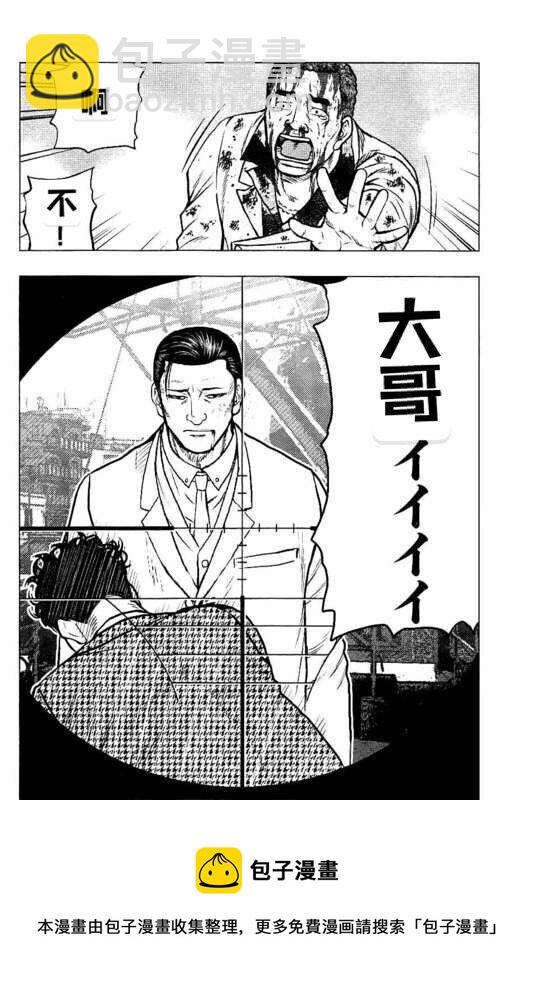 热血高校外传 九头神龙男外传 - 第89话 - 第20张图