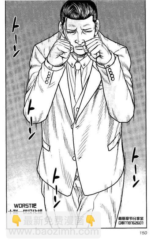 热血高校外传 九头神龙男外传 - 第89话 - 第2张图