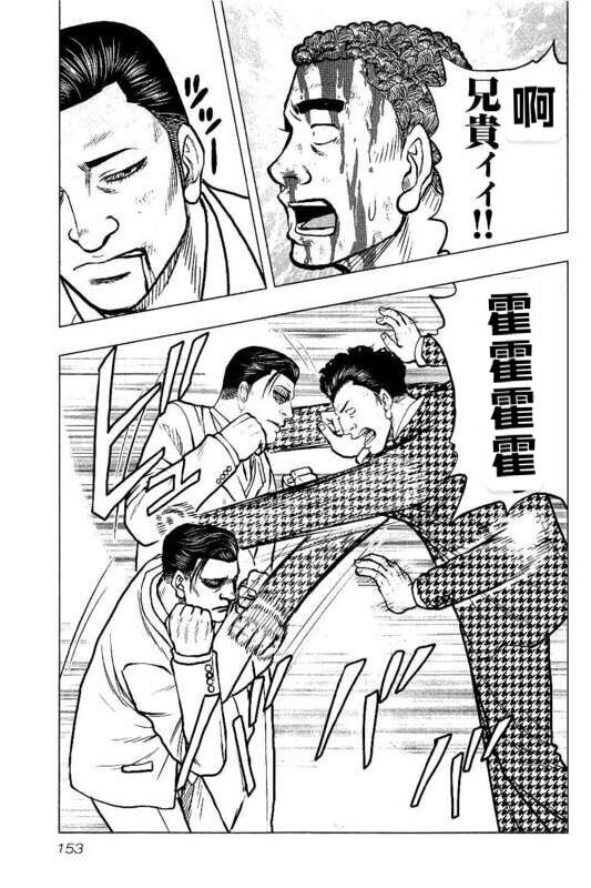 热血高校外传 九头神龙男外传 - 第89话 - 第5张图