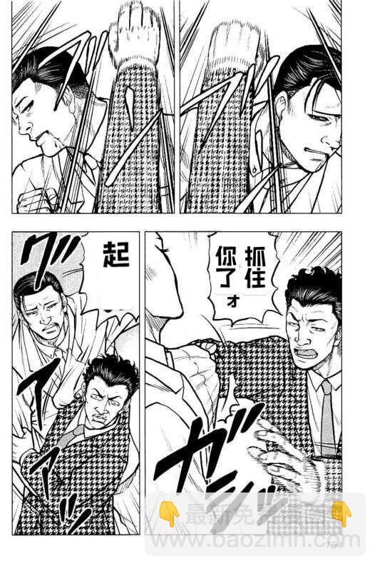 热血高校外传 九头神龙男外传 - 第89话 - 第6张图