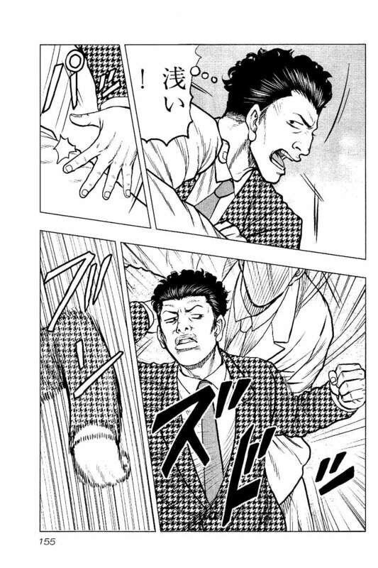 热血高校外传 九头神龙男外传 - 第89话 - 第7张图