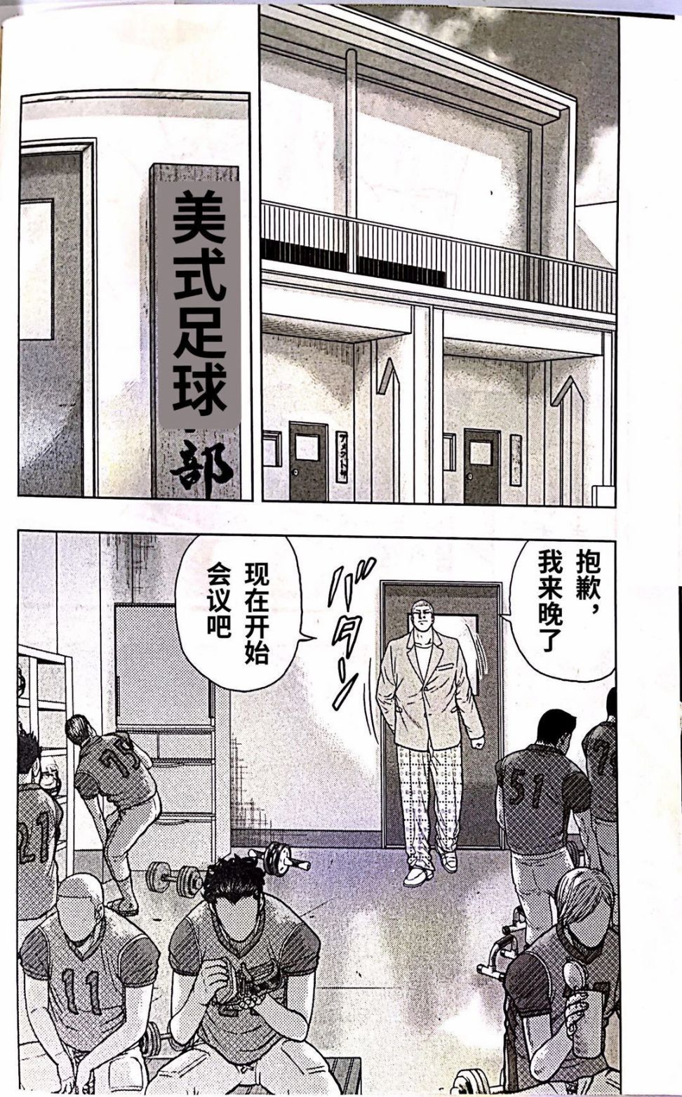 热血高校外传 九头神龙男外传 - 第91话 - 第12张图