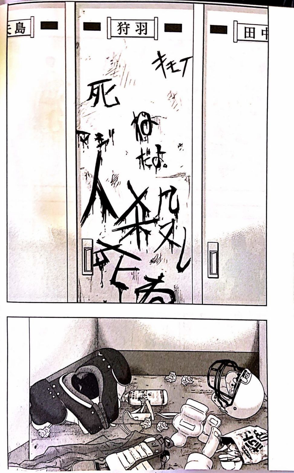 热血高校外传 九头神龙男外传 - 第91话 - 第14张图