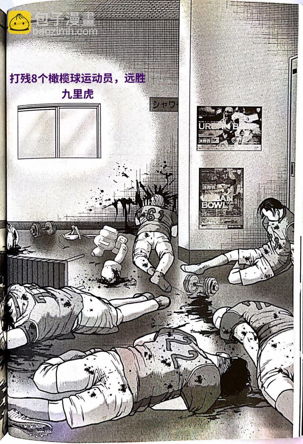 热血高校外传 九头神龙男外传 - 第91话 - 第22张图