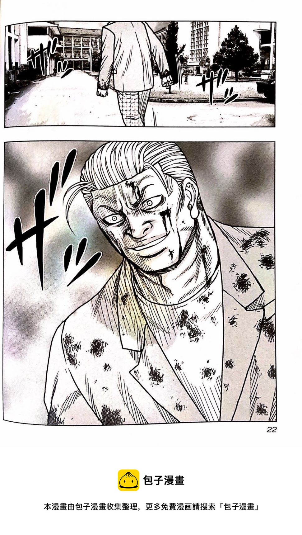 热血高校外传 九头神龙男外传 - 第91话 - 第24张图