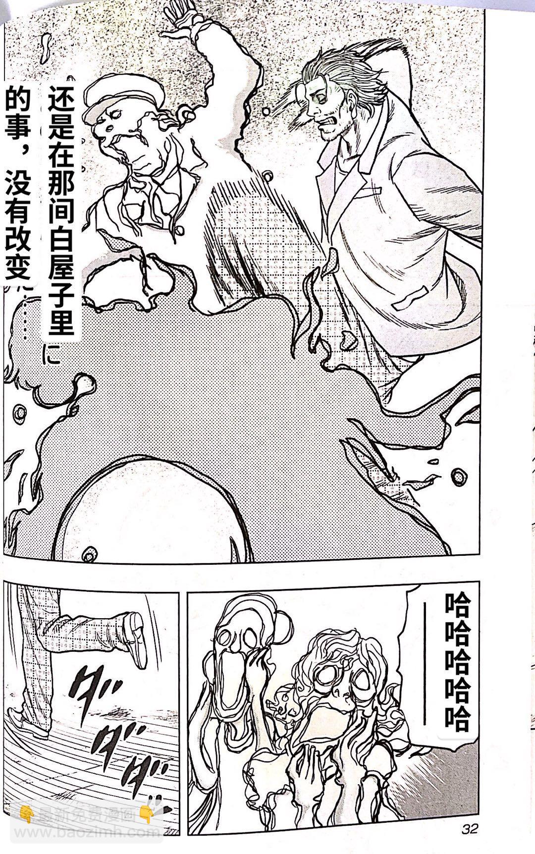 热血高校外传 九头神龙男外传 - 第92话 - 第10张图