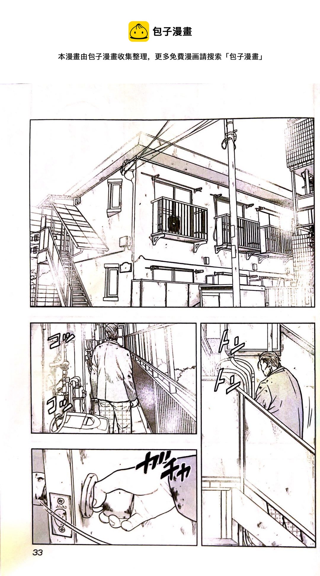 热血高校外传 九头神龙男外传 - 第92话 - 第11张图