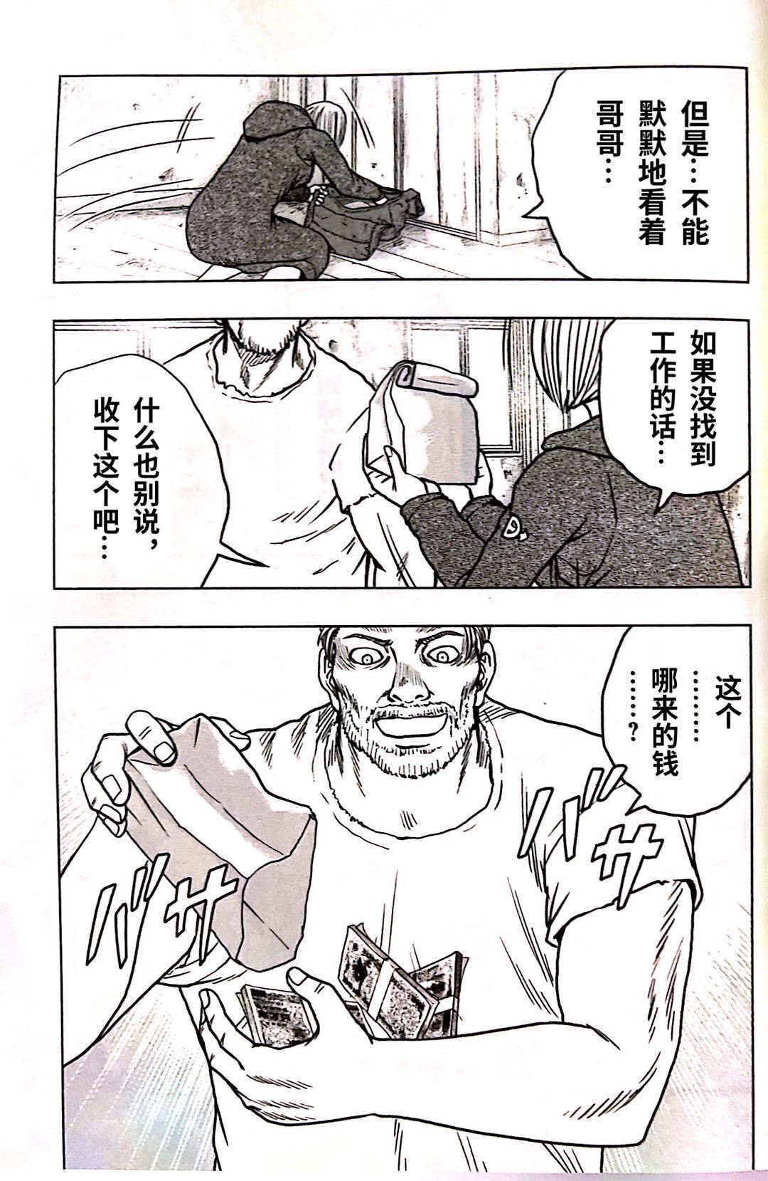 热血高校外传 九头神龙男外传 - 第92话 - 第15张图