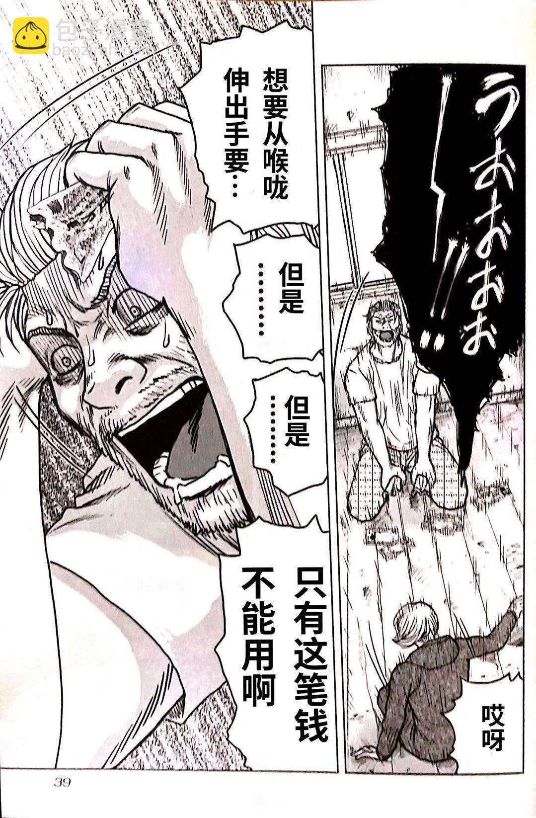 热血高校外传 九头神龙男外传 - 第92话 - 第17张图