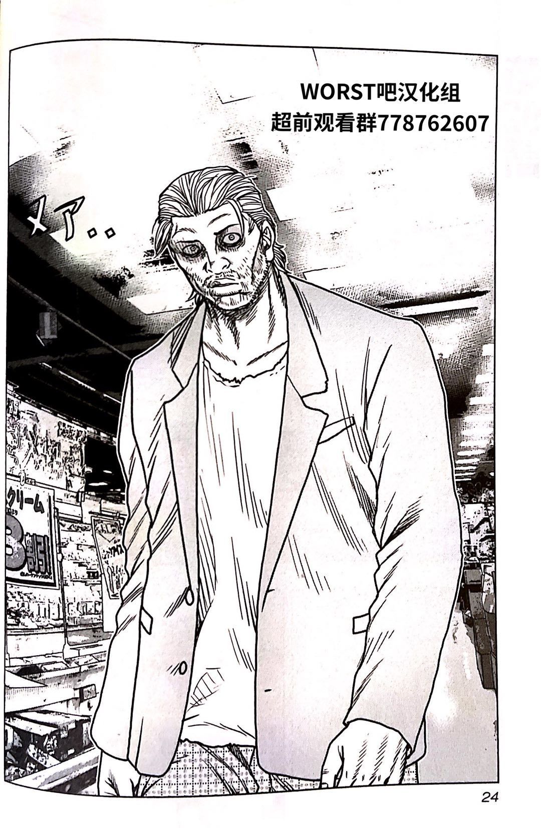 热血高校外传 九头神龙男外传 - 第92话 - 第2张图