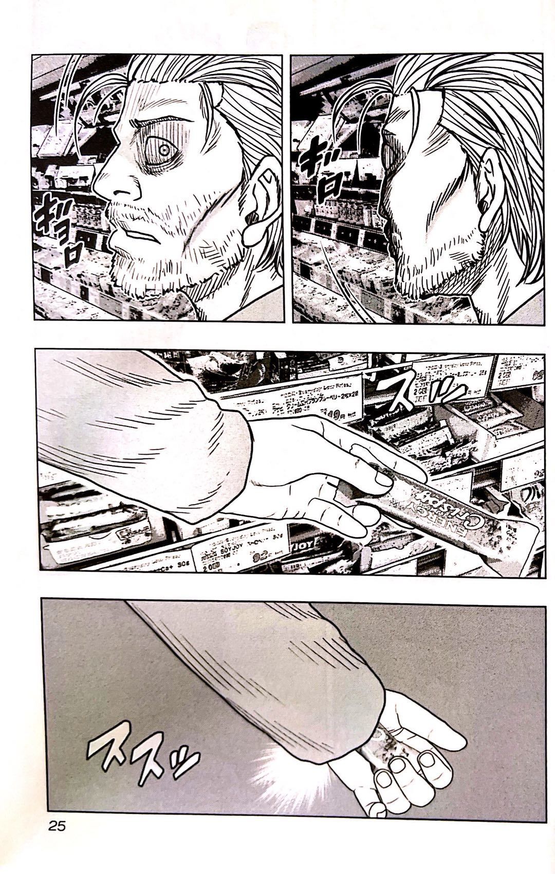 热血高校外传 九头神龙男外传 - 第92话 - 第3张图