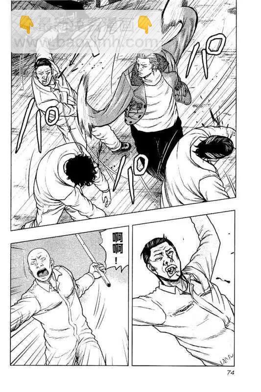 热血高校外传 九头神龙男外传 - 第94话 - 第10张图