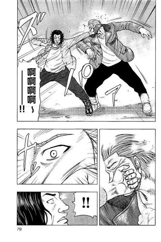 热血高校外传 九头神龙男外传 - 第94话 - 第15张图