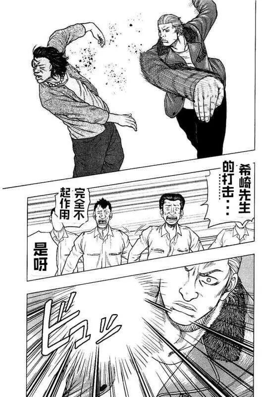 热血高校外传 九头神龙男外传 - 第94话 - 第17张图