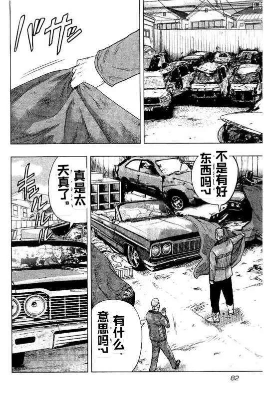 热血高校外传 九头神龙男外传 - 第94话 - 第18张图