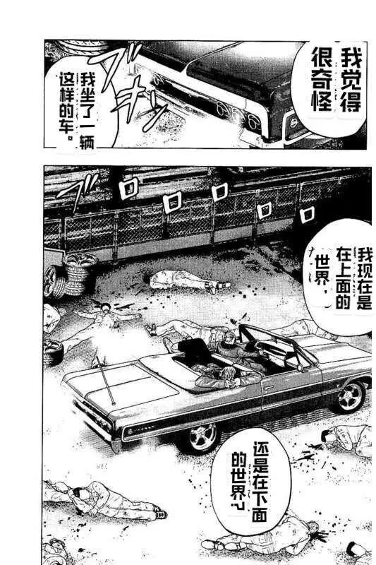 热血高校外传 九头神龙男外传 - 第94话 - 第19张图