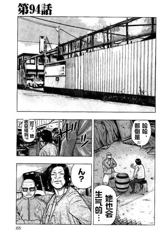 热血高校外传 九头神龙男外传 - 第94话 - 第1张图