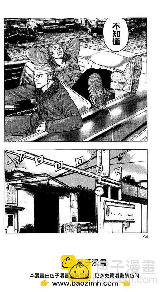 热血高校外传 九头神龙男外传 - 第94话 - 第20张图