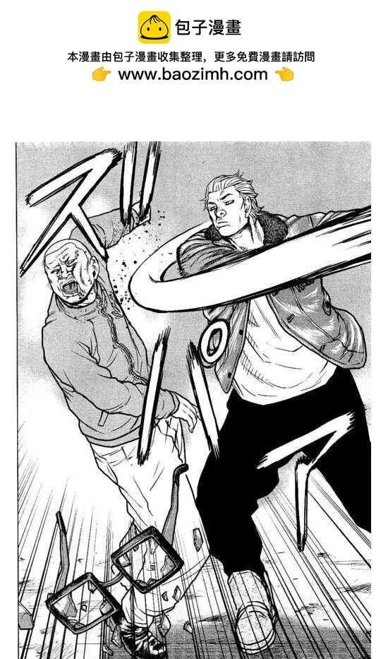 热血高校外传 九头神龙男外传 - 第94话 - 第8张图