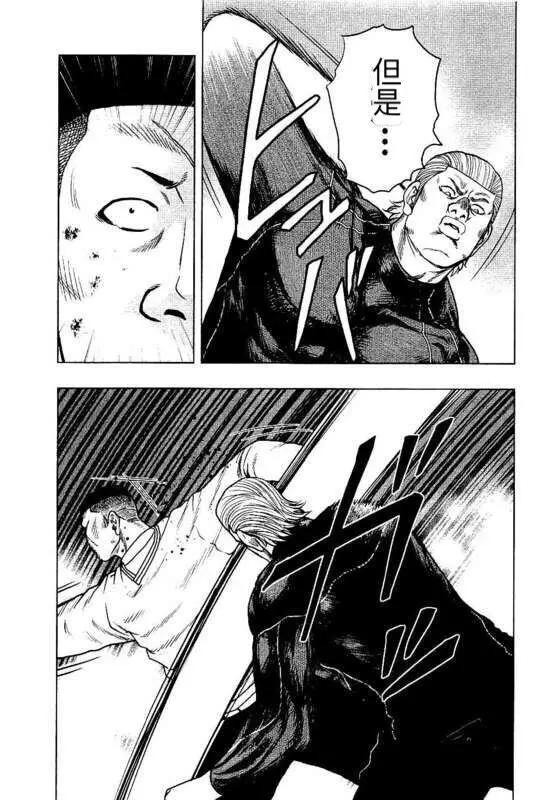 热血高校外传 九头神龙男外传 - 第96话 - 第13张图