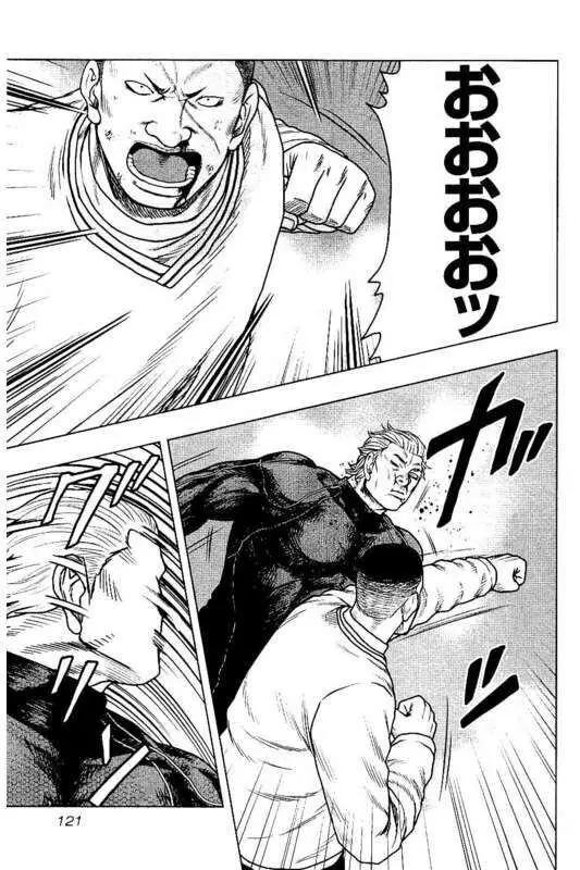 热血高校外传 九头神龙男外传 - 第96话 - 第15张图