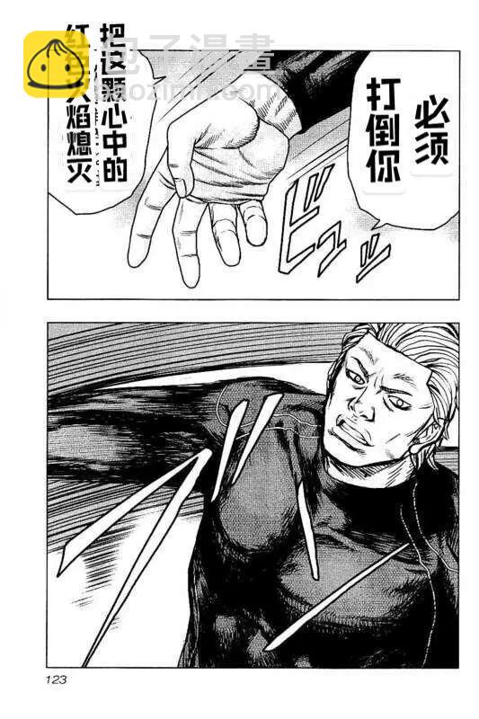 热血高校外传 九头神龙男外传 - 第96话 - 第17张图