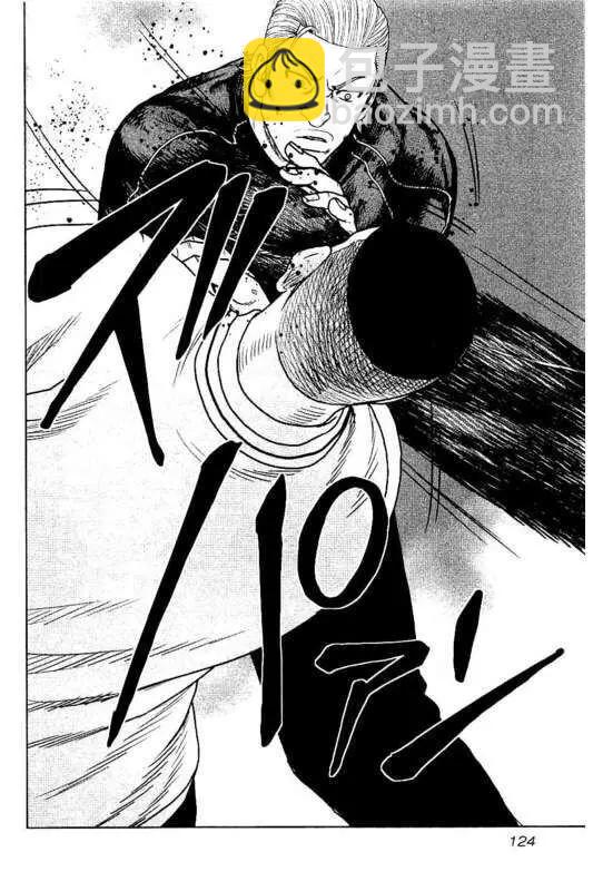 热血高校外传 九头神龙男外传 - 第96话 - 第18张图