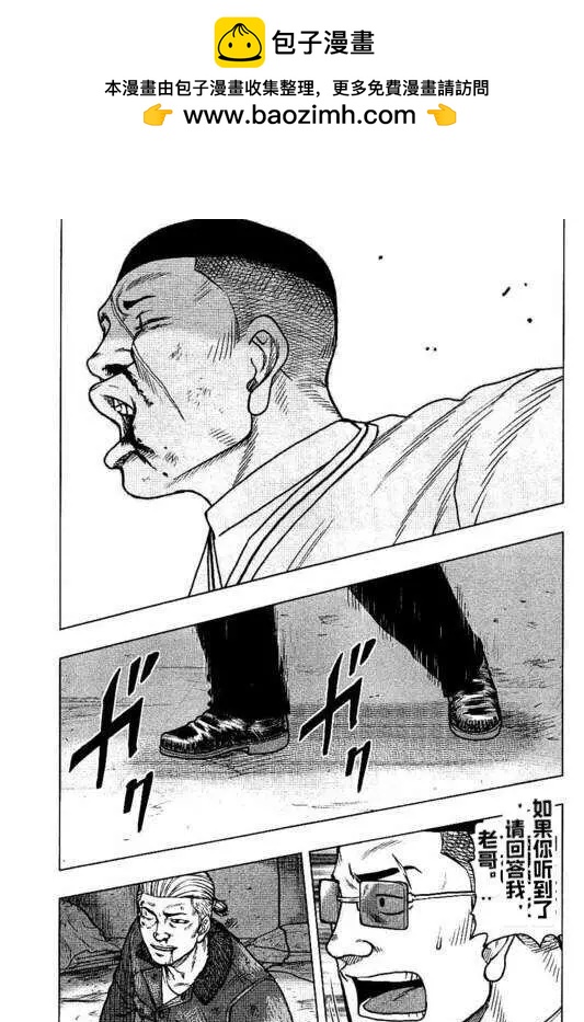 热血高校外传 九头神龙男外传 - 第96话 - 第19张图