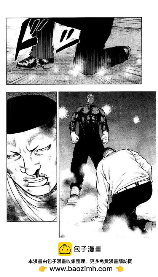 热血高校外传 九头神龙男外传 - 第96话 - 第20张图