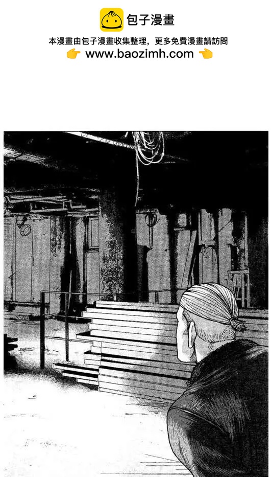 热血高校外传 九头神龙男外传 - 第96话 - 第2张图