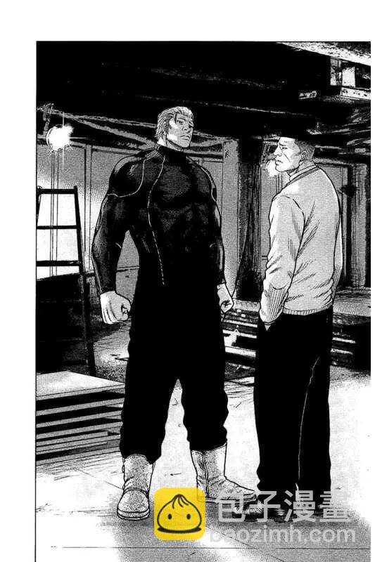 热血高校外传 九头神龙男外传 - 第96话 - 第3张图