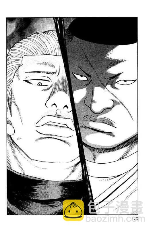 热血高校外传 九头神龙男外传 - 第96话 - 第4张图