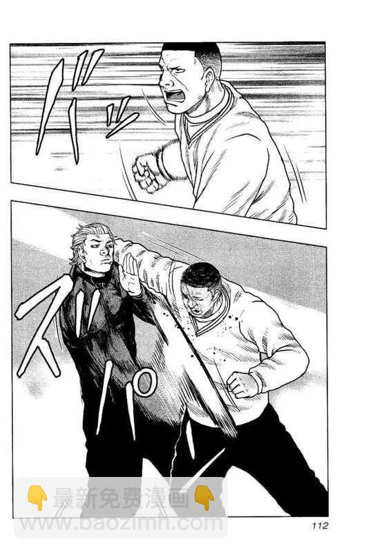 热血高校外传 九头神龙男外传 - 第96话 - 第6张图