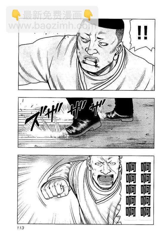 热血高校外传 九头神龙男外传 - 第96话 - 第7张图