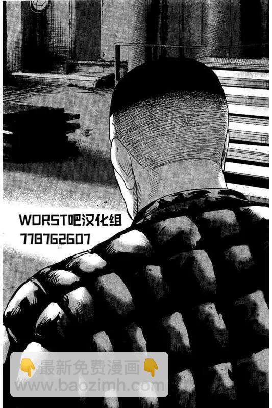 热血高校外传 九头神龙男外传 - 第95话 - 第12张图