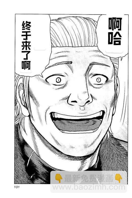 热血高校外传 九头神龙男外传 - 第95话 - 第15张图