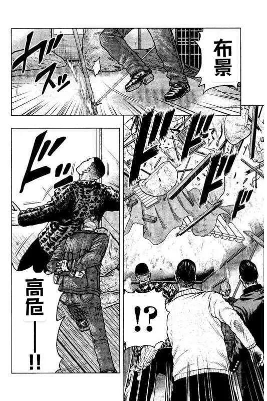 热血高校外传 九头神龙男外传 - 第95话 - 第8张图